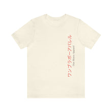Load image into Gallery viewer, One Bravo Anime / Japanese Unisex Tee #27