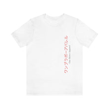 Load image into Gallery viewer, One Bravo Anime / Japanese Unisex Tee #28