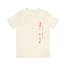Load image into Gallery viewer, One Bravo Anime / Japanese Unisex Tee #28