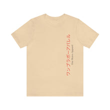 Load image into Gallery viewer, One Bravo Anime / Japanese Unisex Tee #27