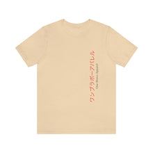 Load image into Gallery viewer, One Bravo Anime / Japanese Unisex Tee #32