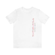 Load image into Gallery viewer, One Bravo Anime / Japanese Unisex Tee #32
